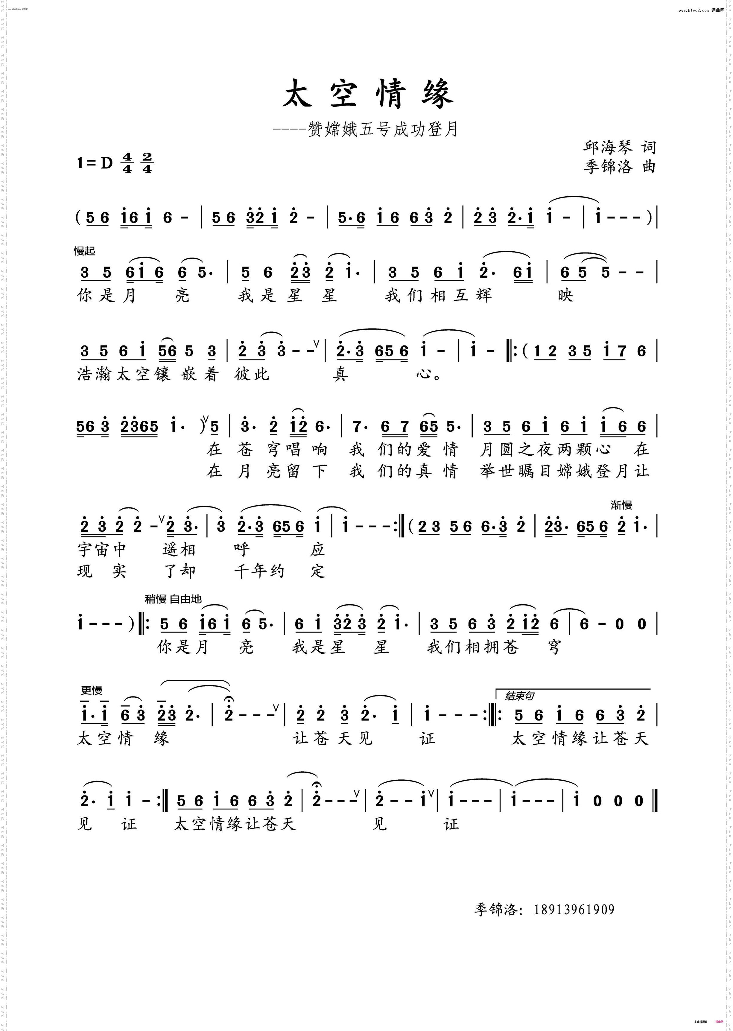 太空情缘_赞嫦娥五号成功登月