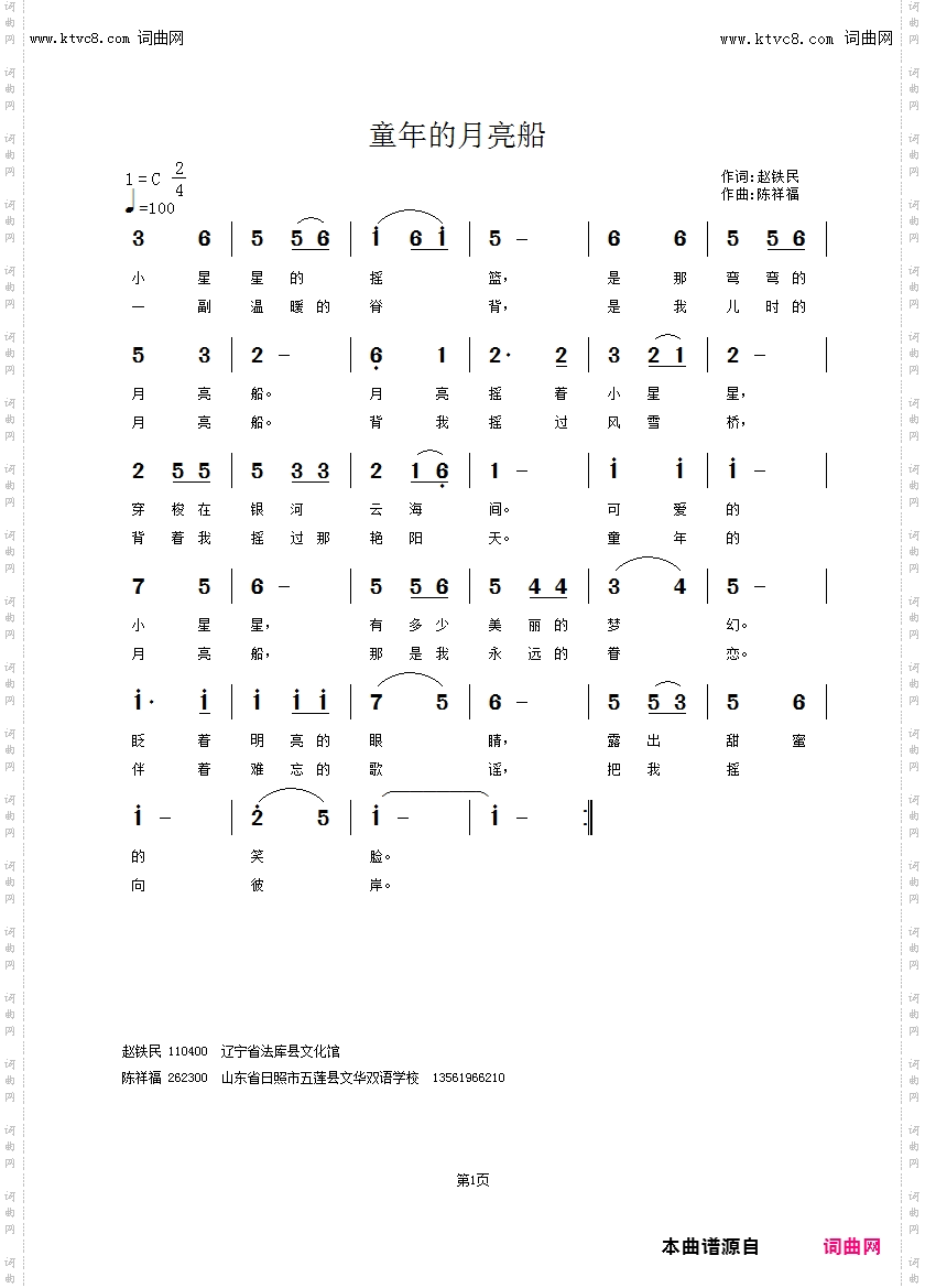 童年的月亮船