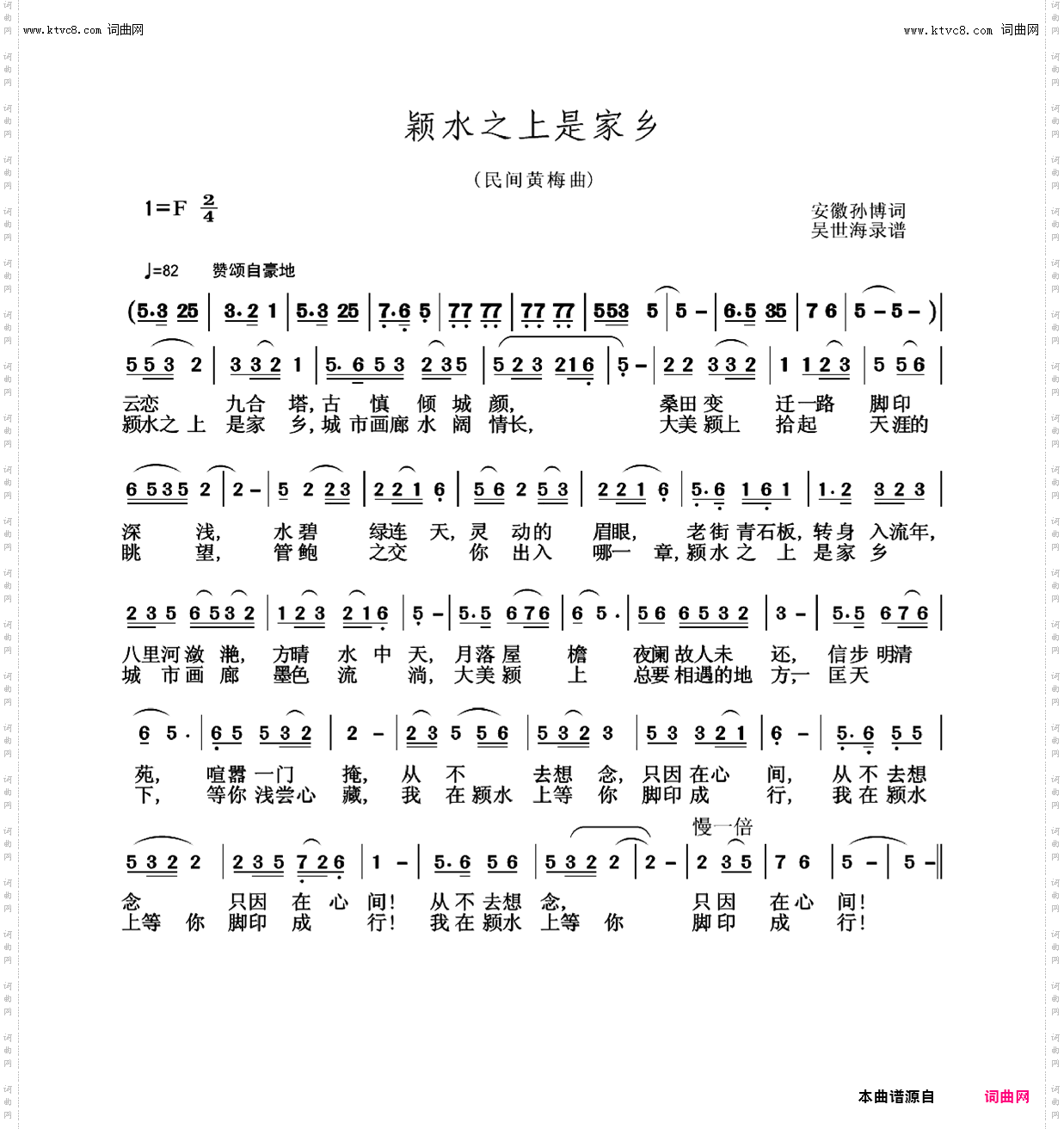 颍水之上是家乡
