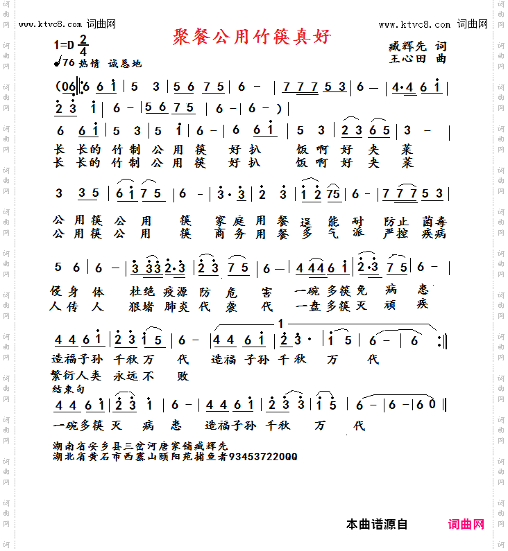 聚餐公用竹筷真好