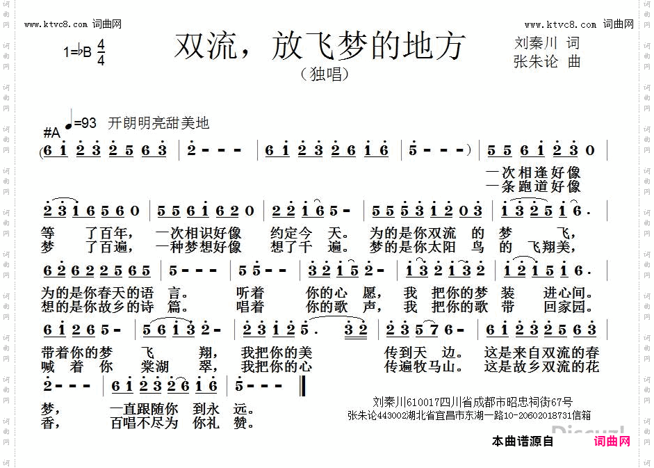 双流，放飞梦的地方
