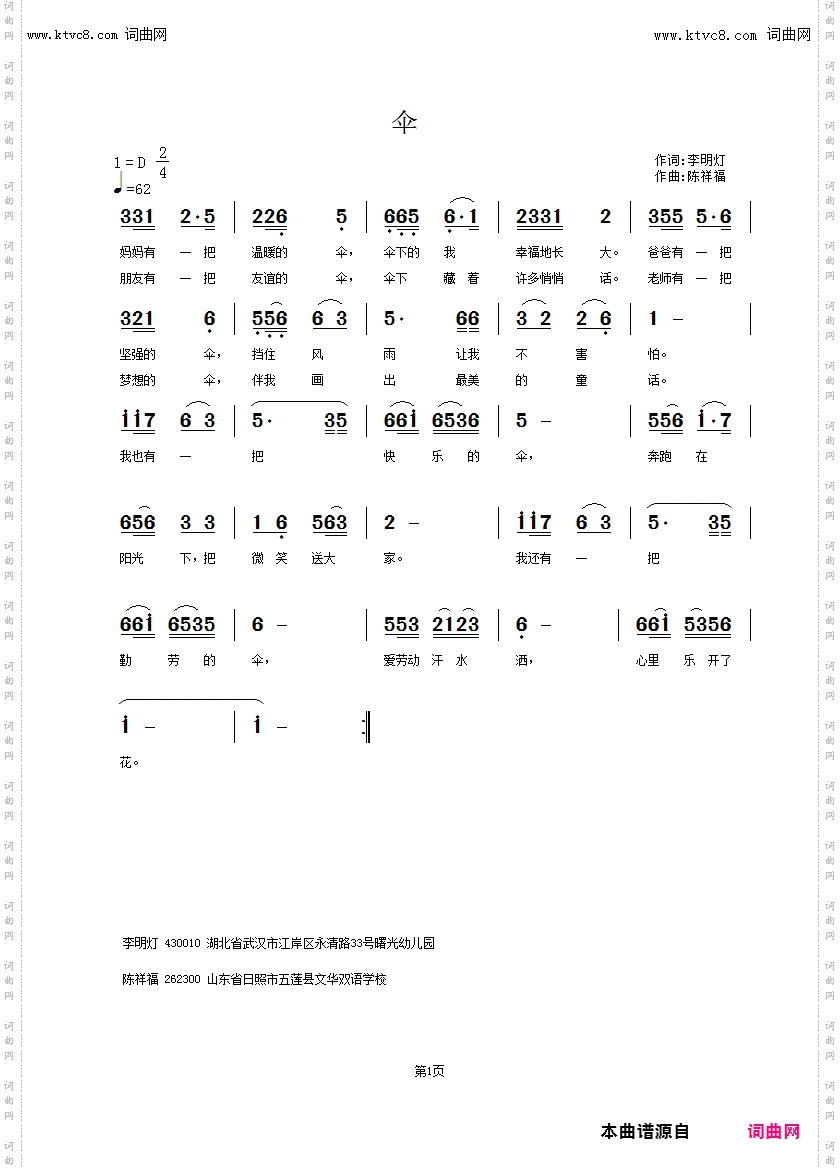 伞