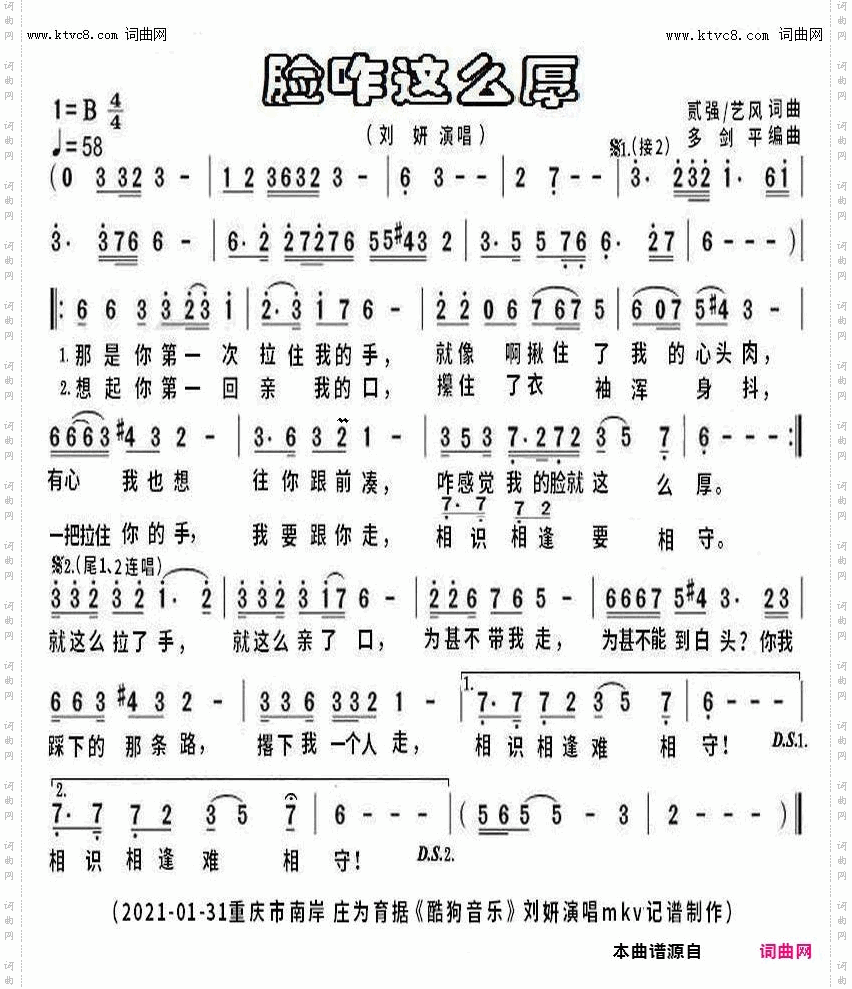 脸咋这么厚_mkv完整版