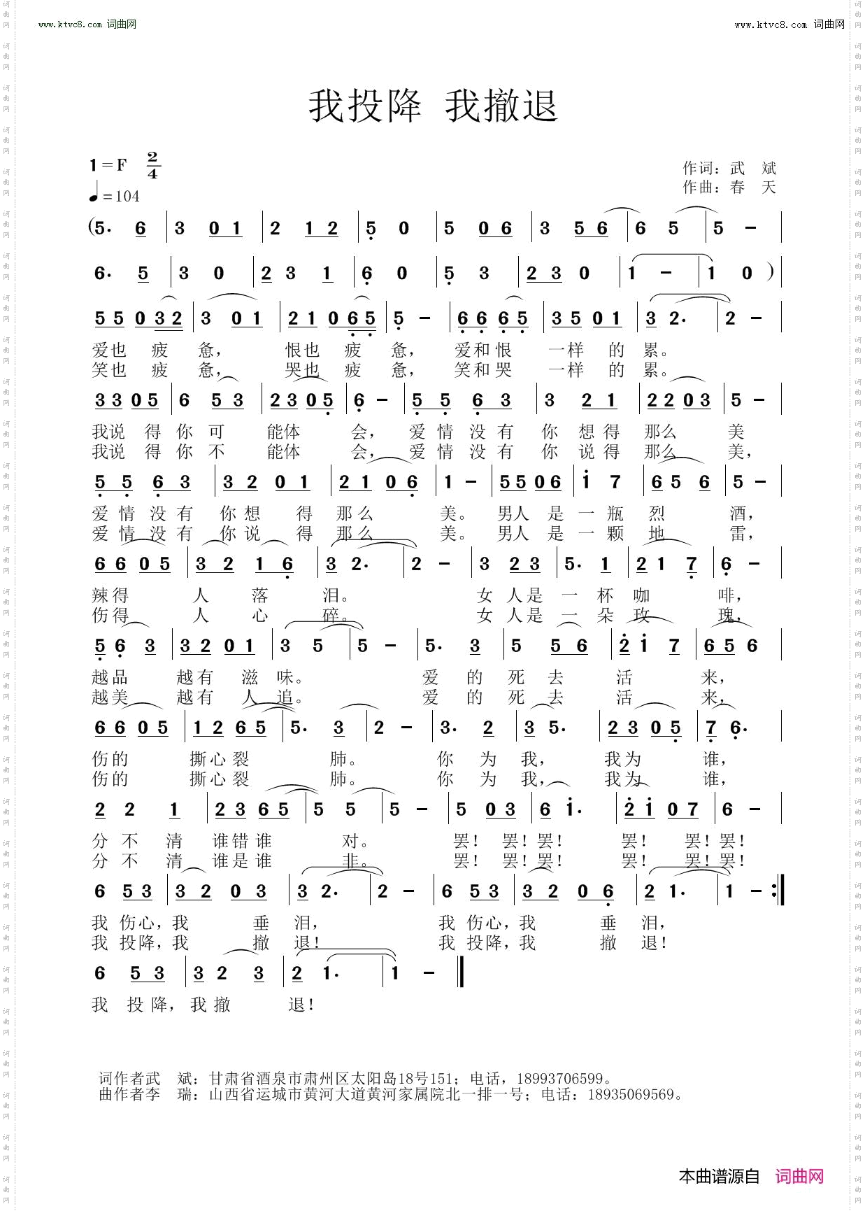 我投降 我撤退