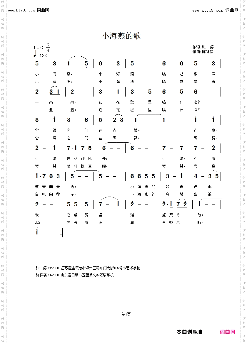小海燕的歌