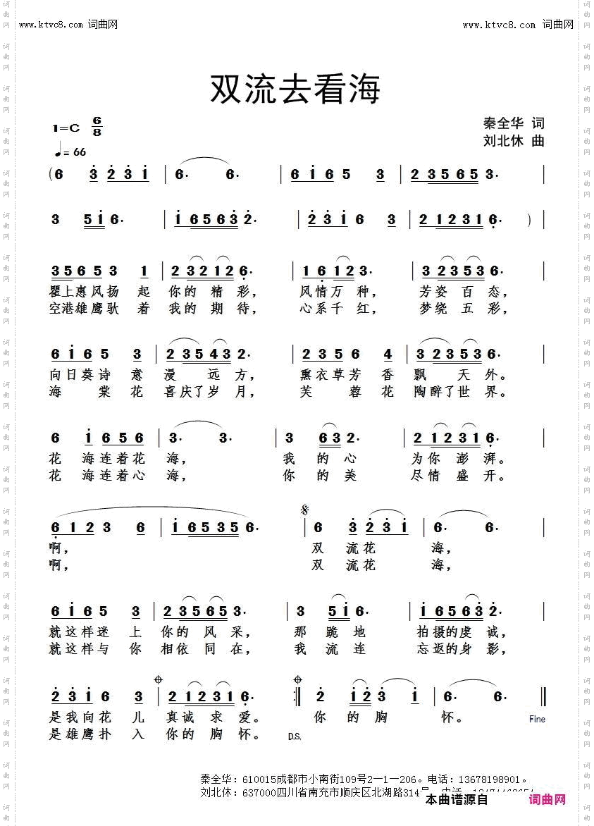 双流去看海
