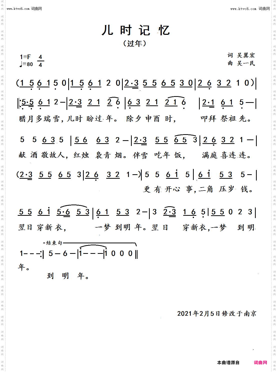 儿时记忆