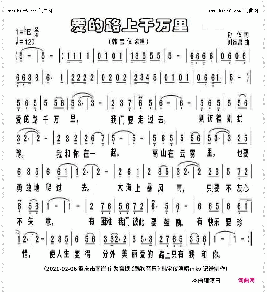 爱的路上千万里_mkv完整版