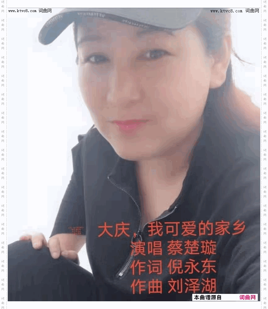 大庆，我可爱的家乡