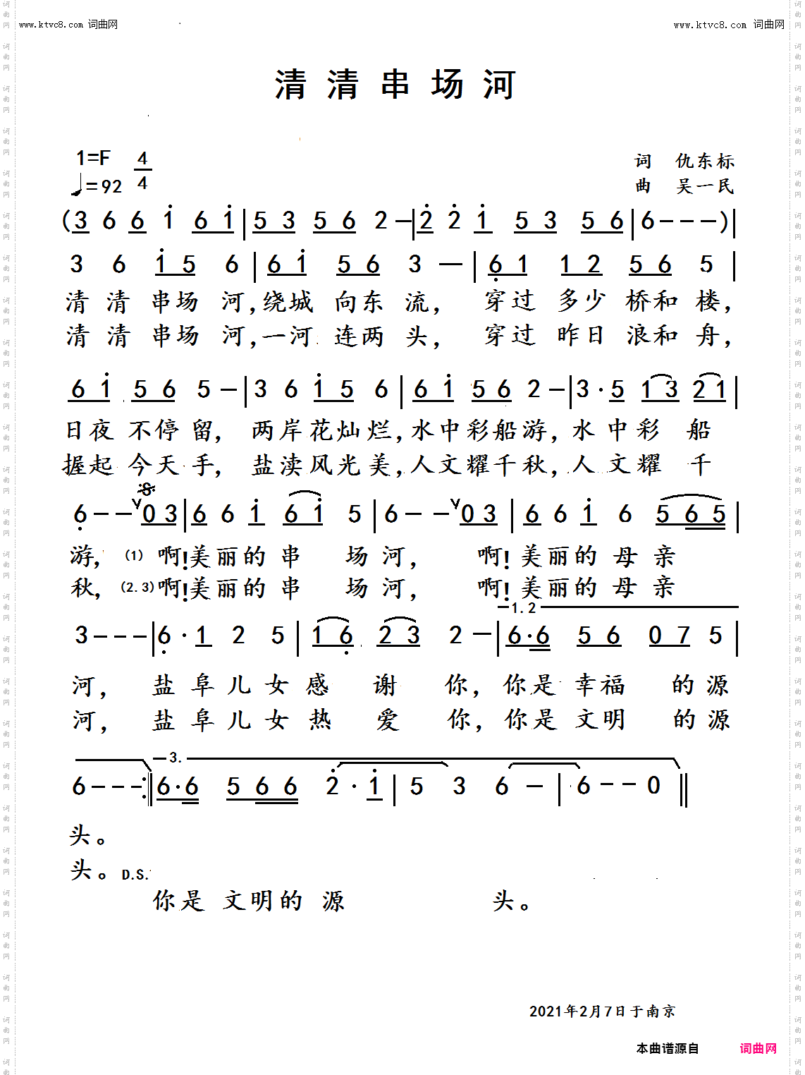 清清串场河