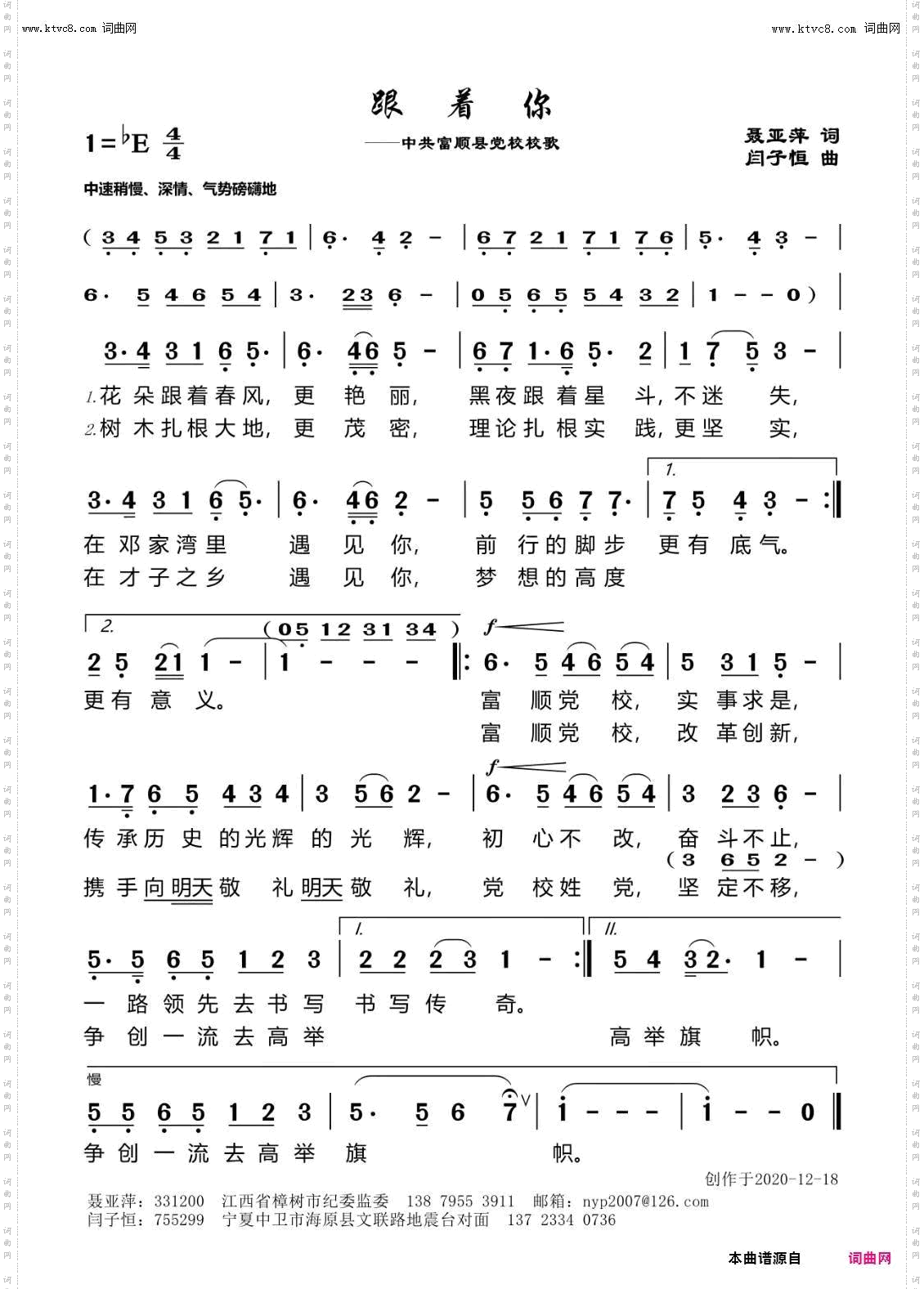 跟着你