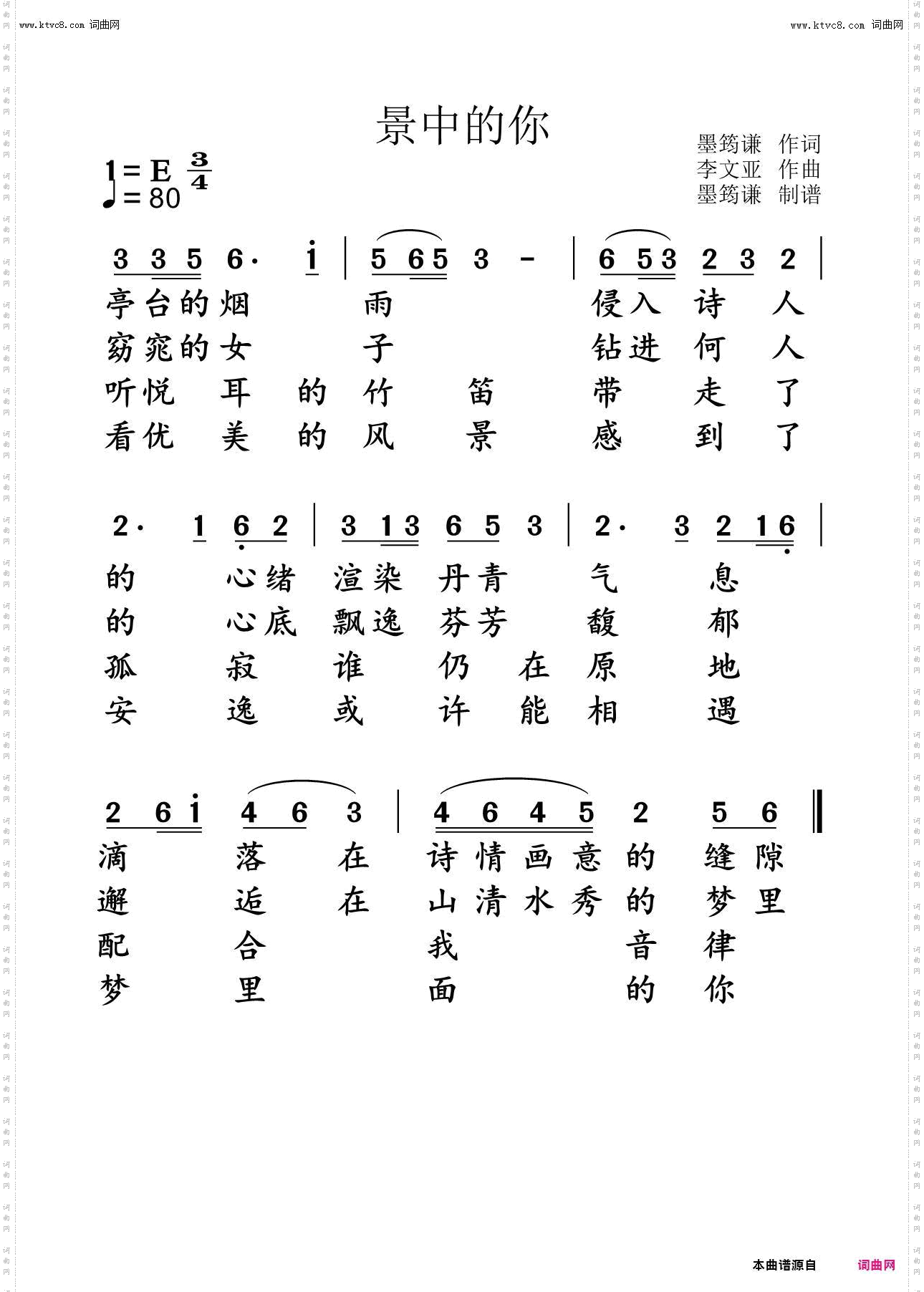 景中的你