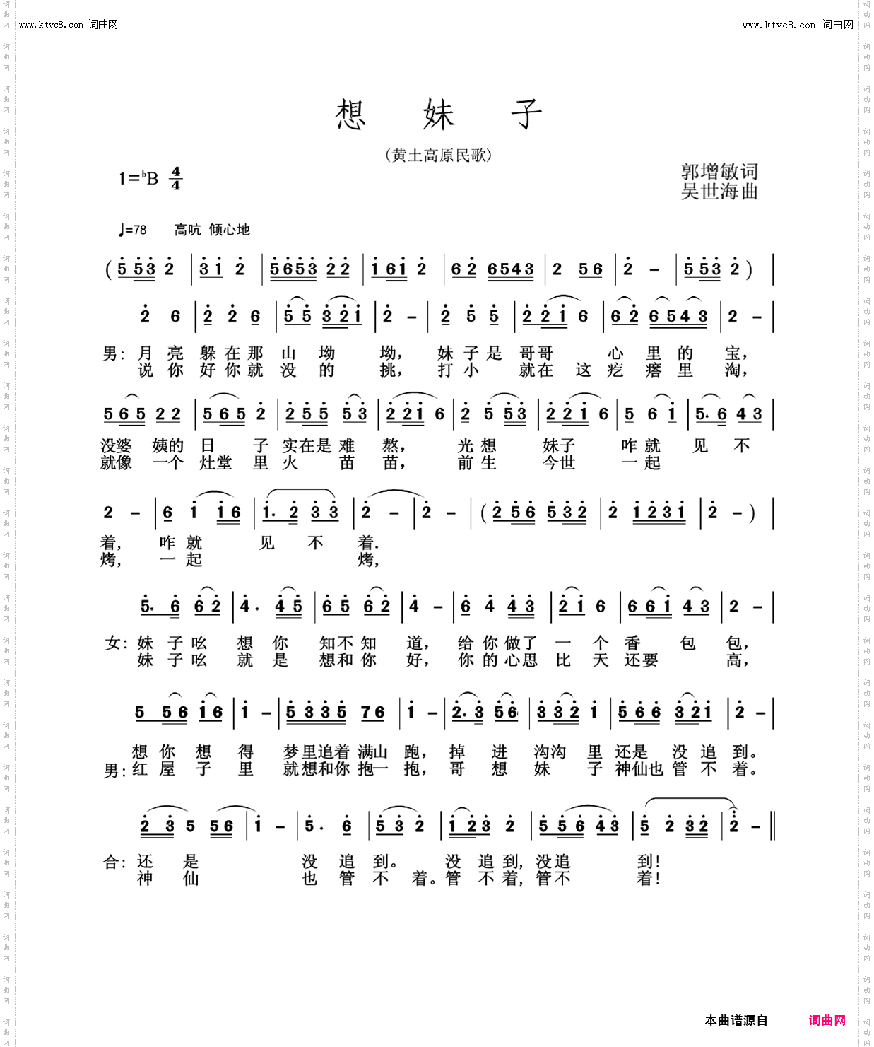 想妹子