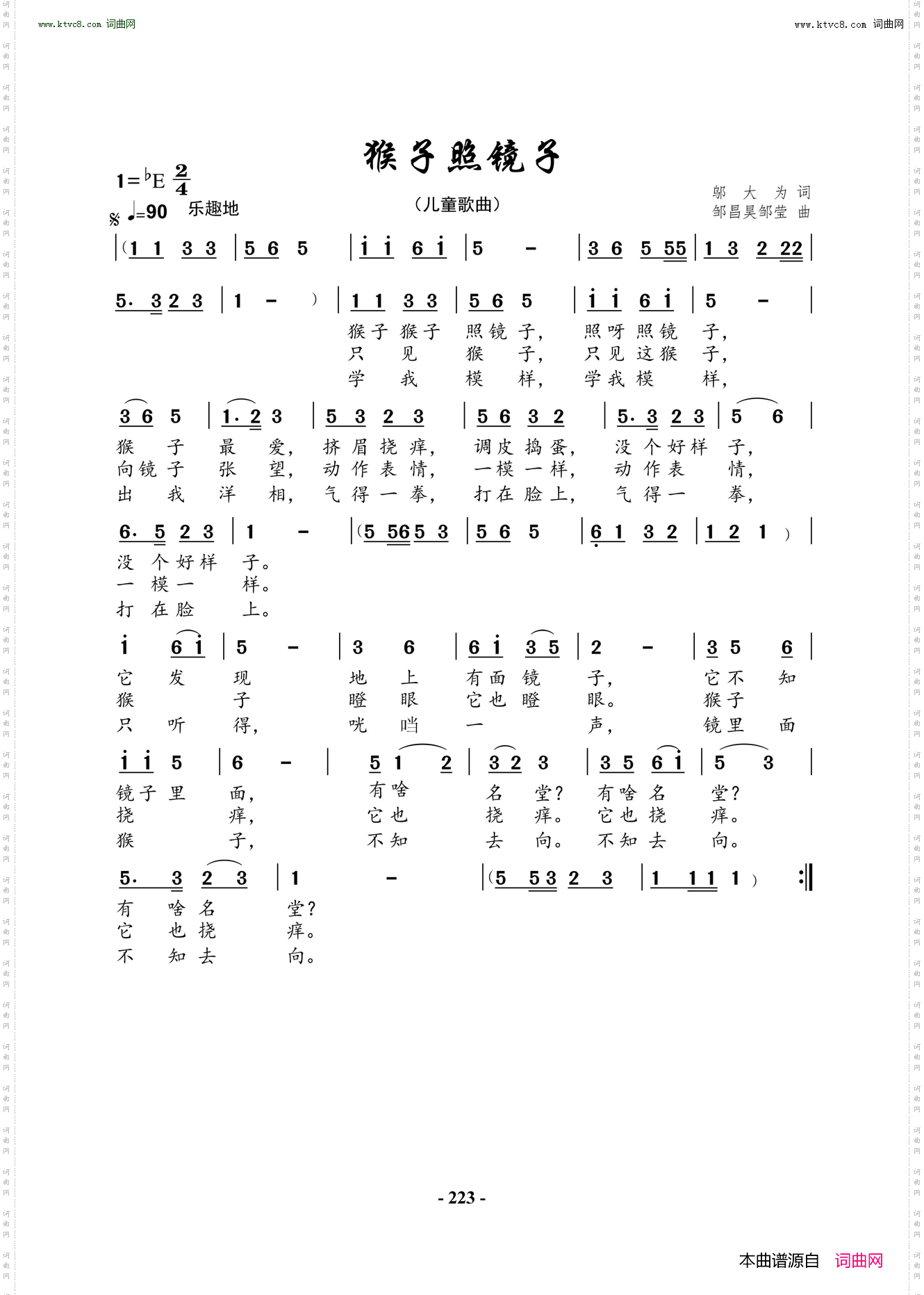猴子照镜子