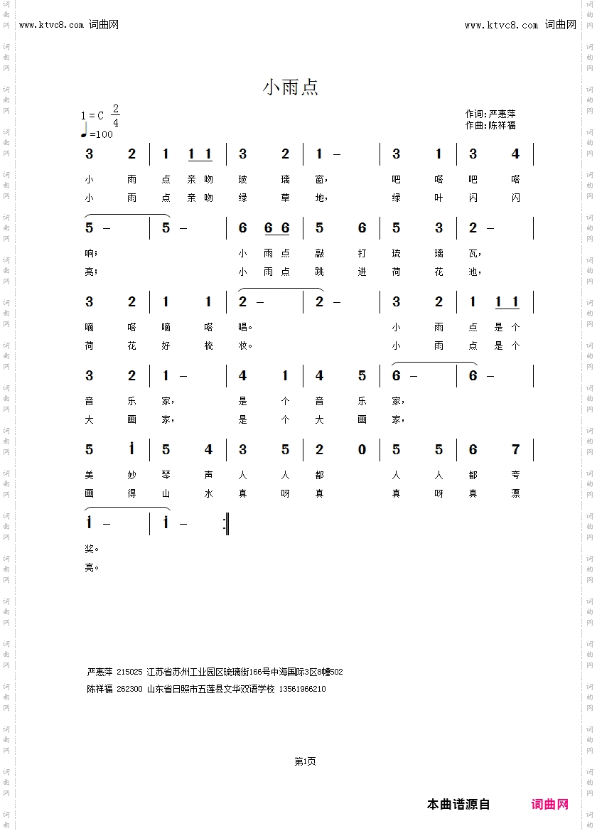 小雨点