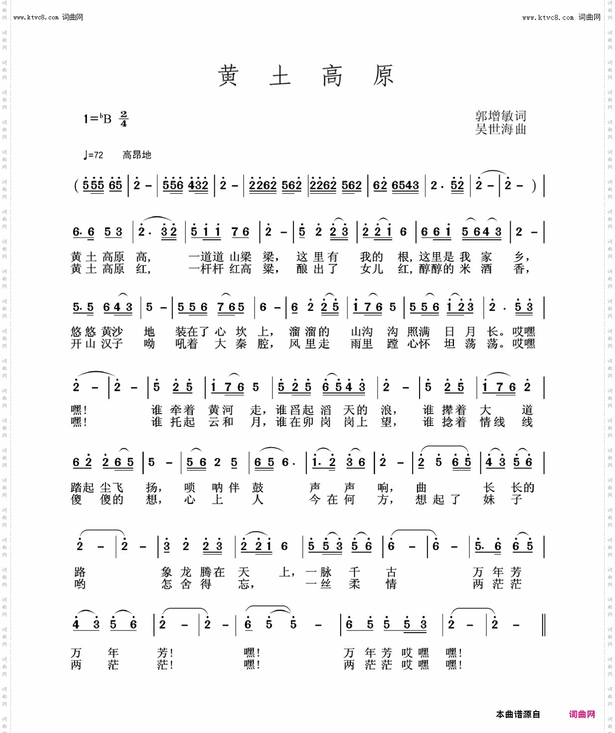 黄土高原
