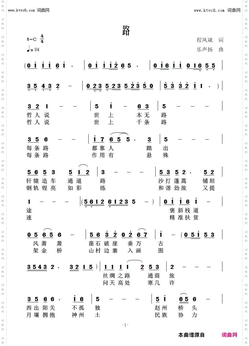 路