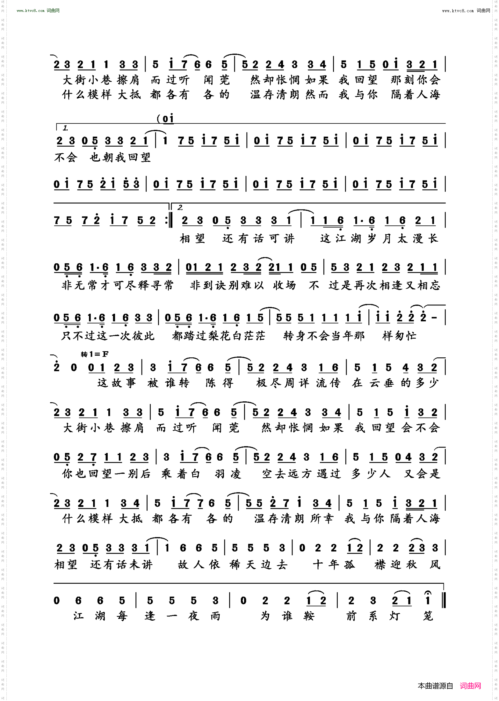 今日重到苏澜桥