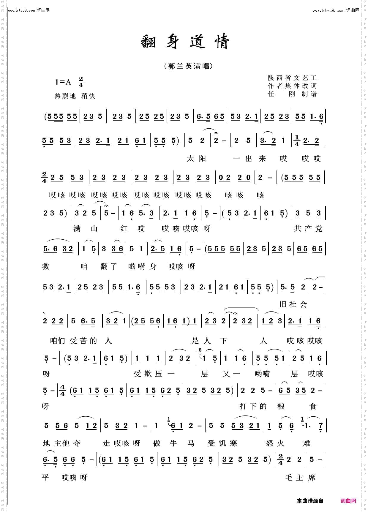 翻身道清_回声嘹亮2013