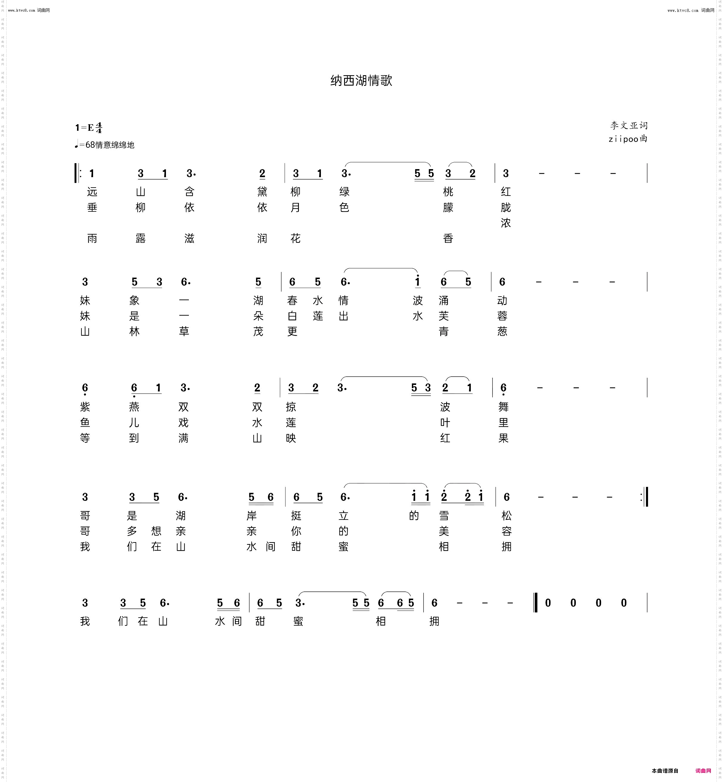 纳西湖情歌_作者原创