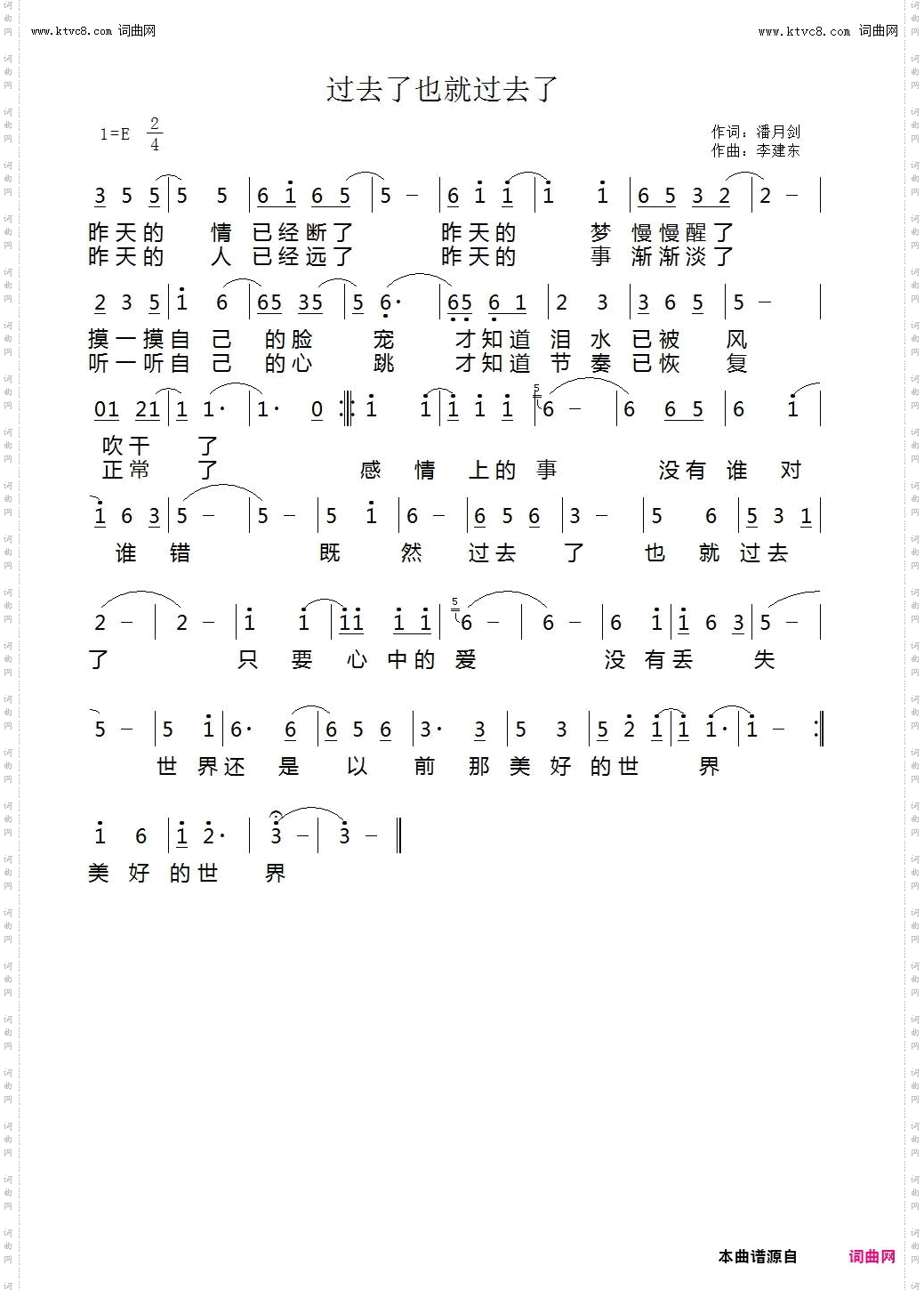 过去了也就过去了