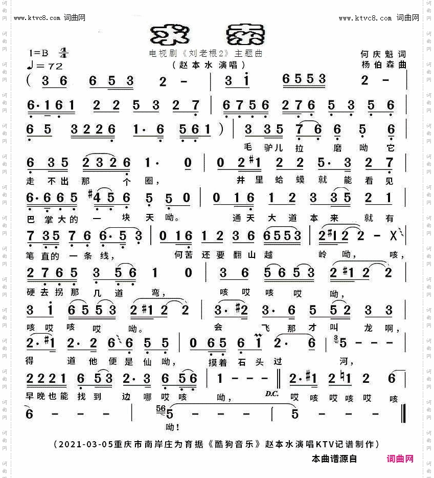 求索_ktv版