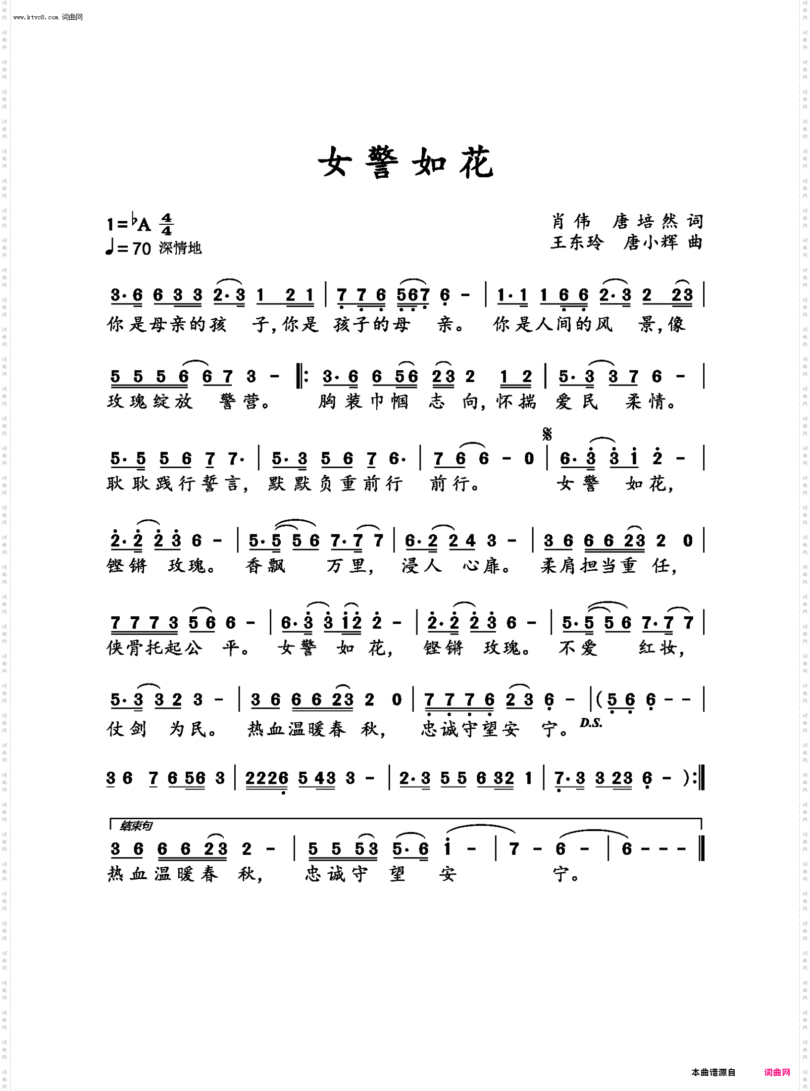 女警如花_献给全国公安女警的三八节赞歌