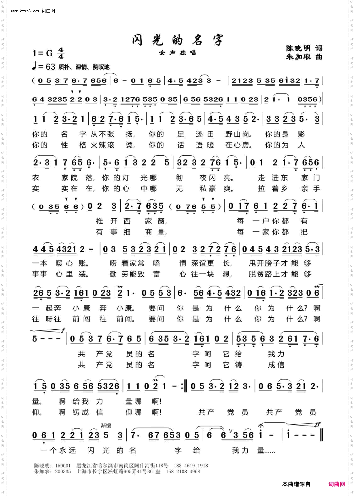 闪光的名字