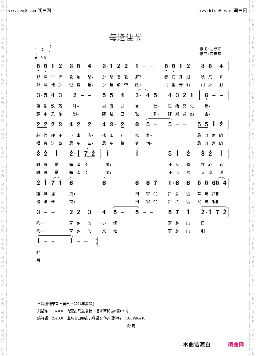 每逢佳节
