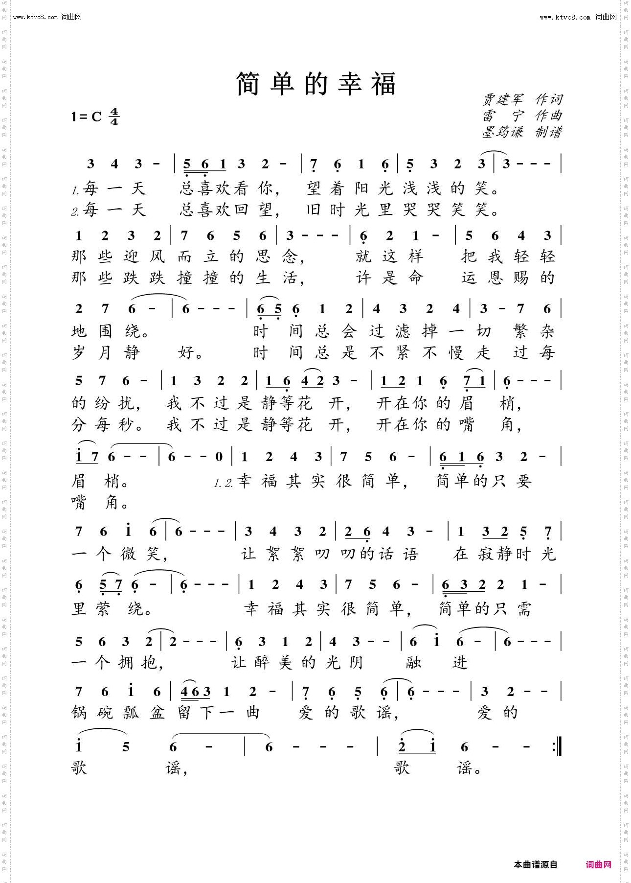 简单的幸福