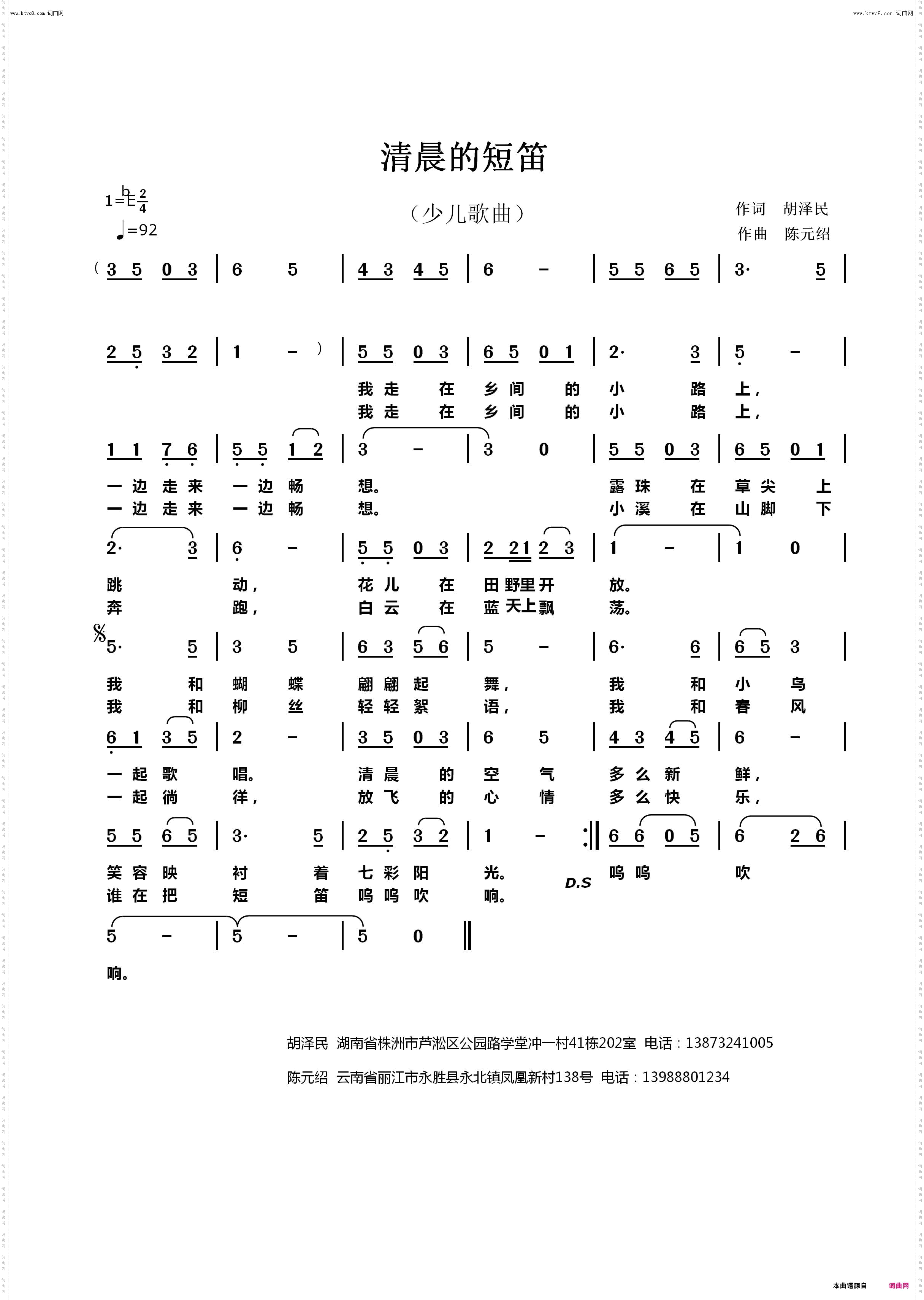 清晨的短笛