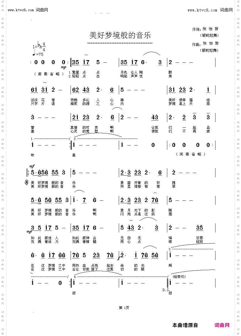 美好梦境般的音乐