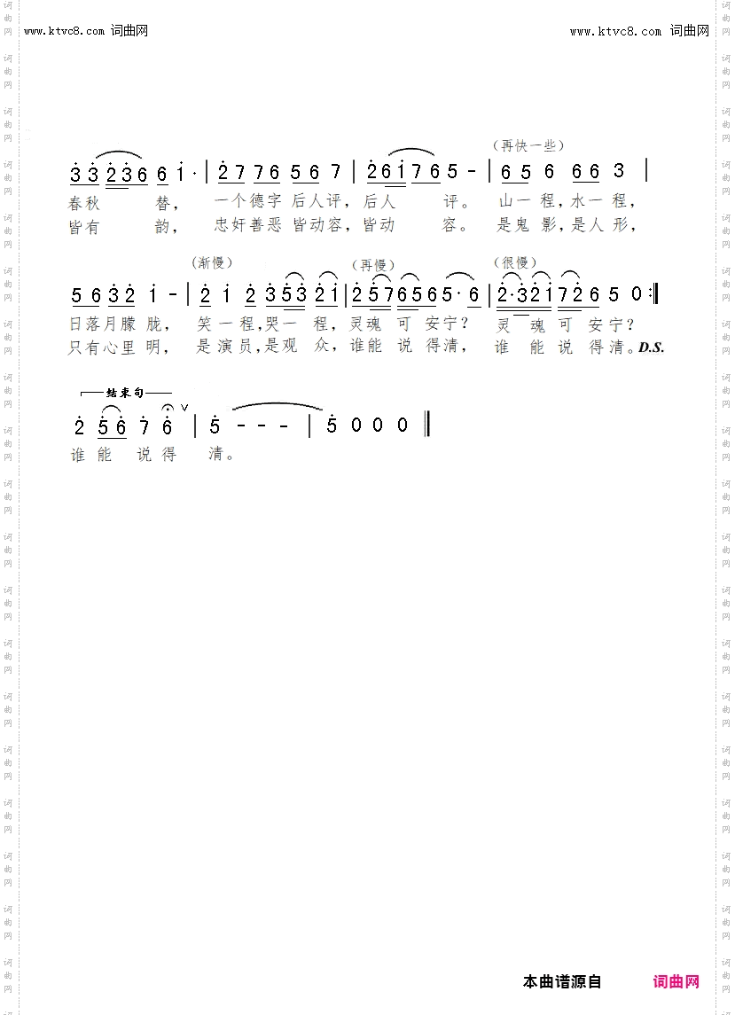 曲阜问道