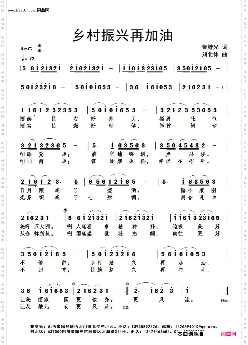 乡村振兴再加油