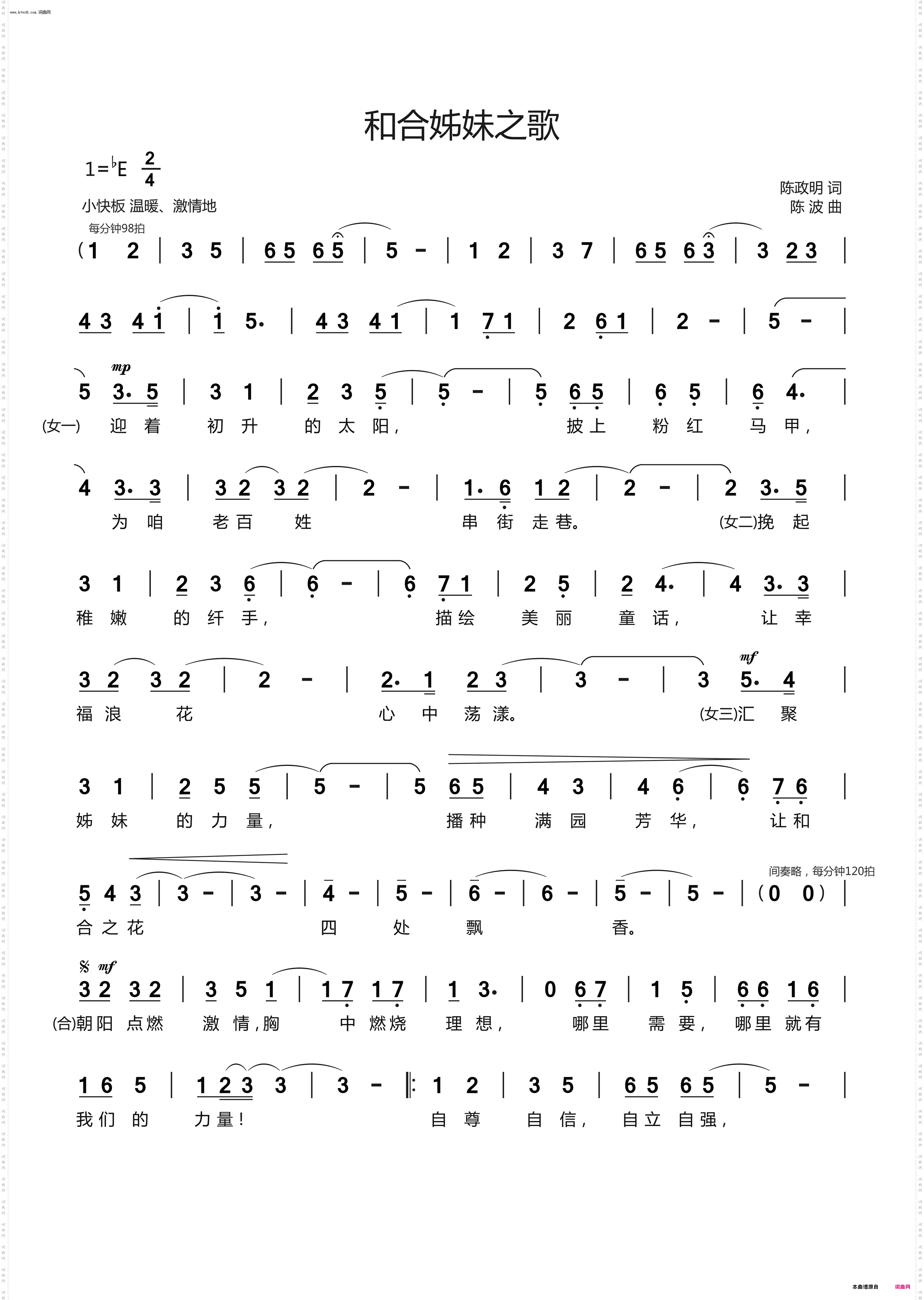 和合姊妹之歌_“学习强国”平台