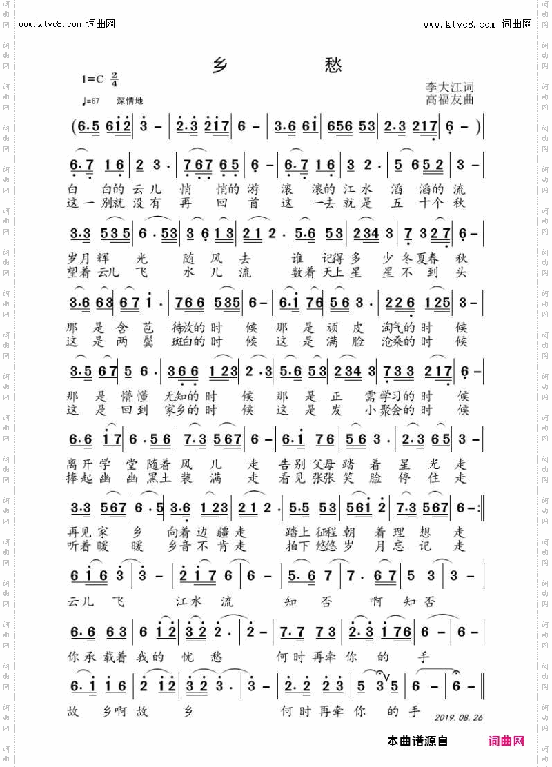 乡愁_梦琪唱 高福友曲 李昱编曲