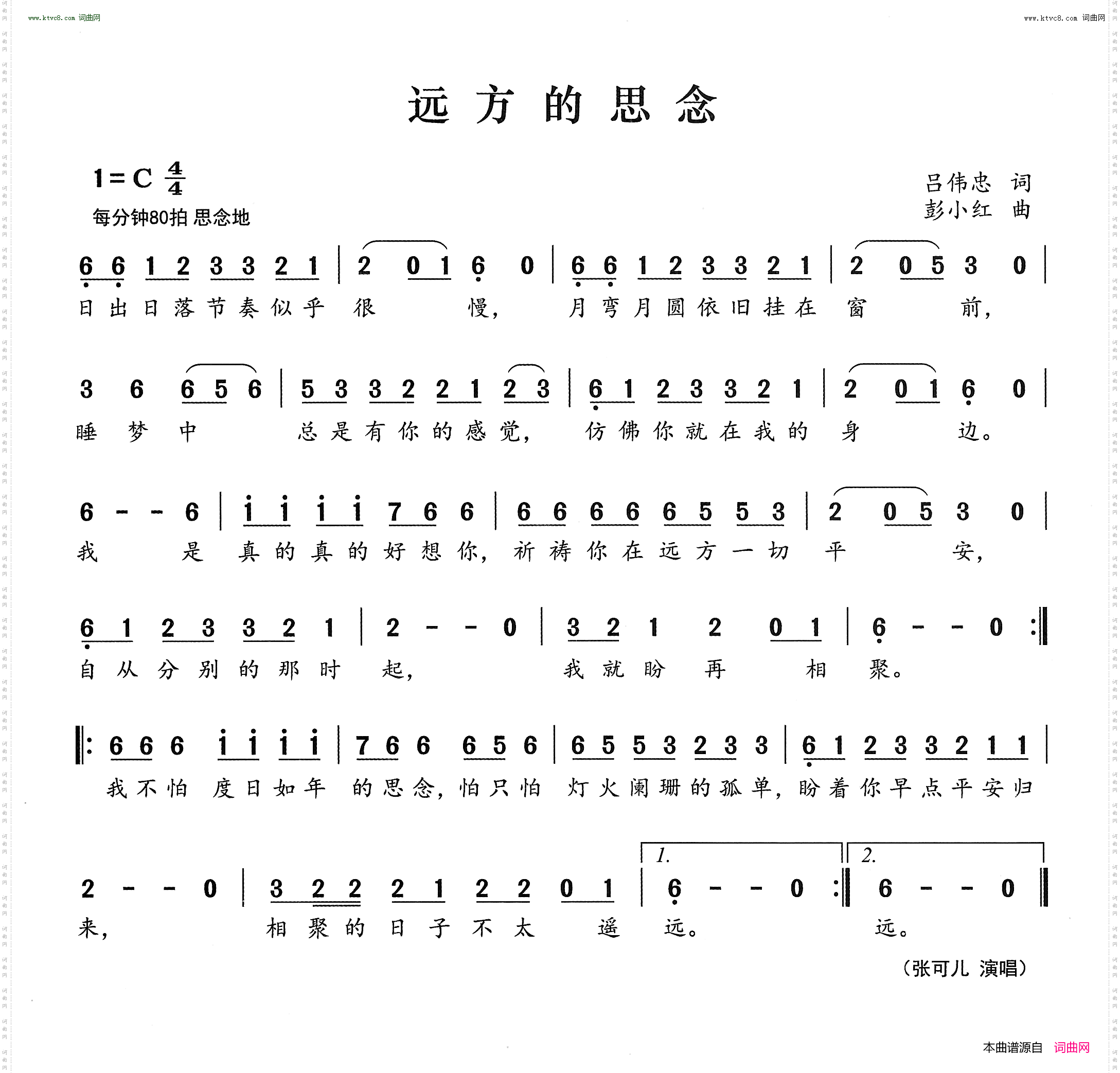 远方的思念