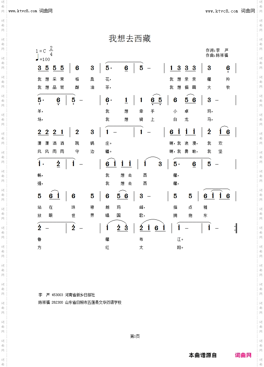 我要去西藏