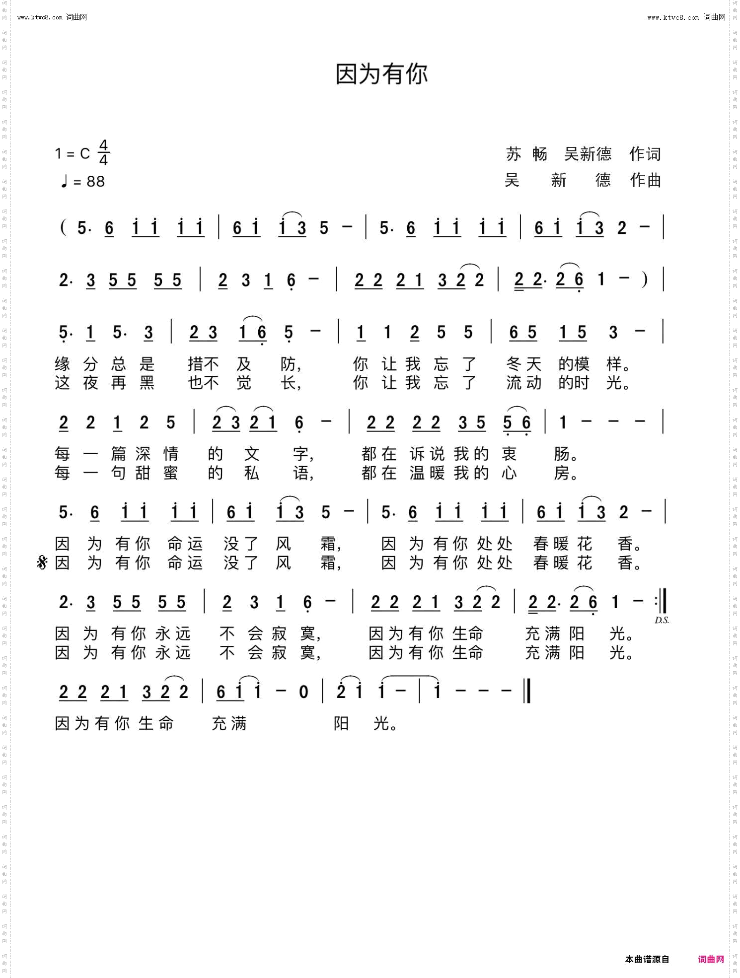 因为有你