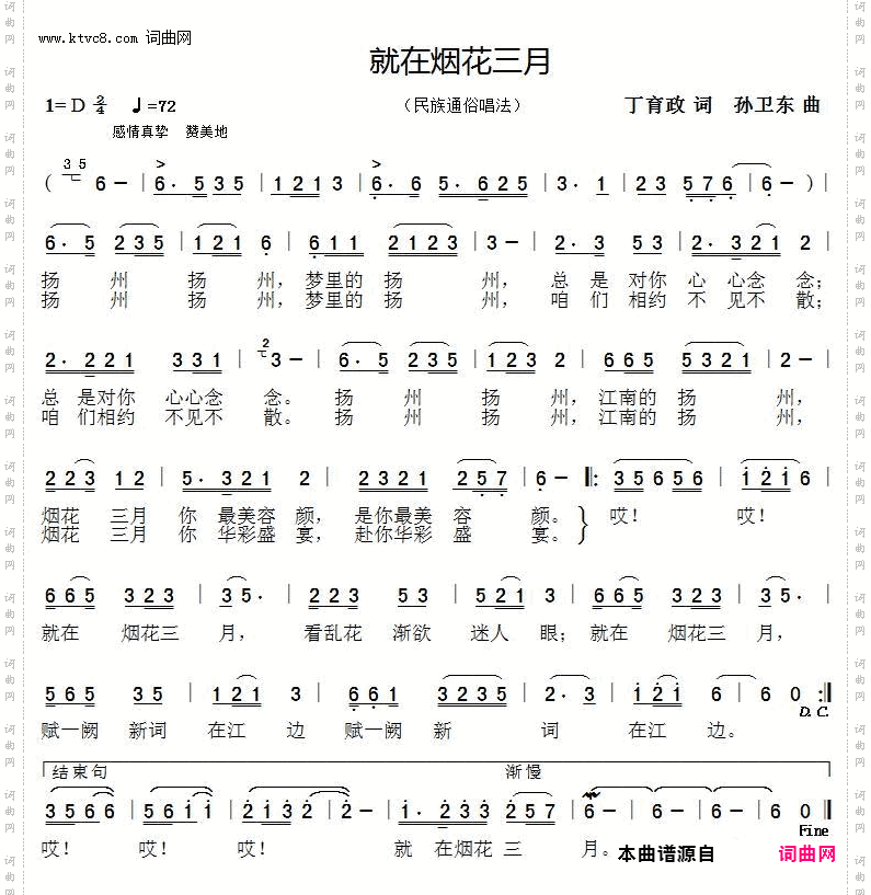 就在烟花三月