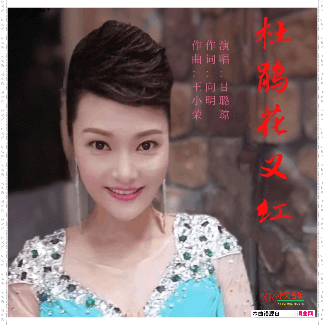 杜鹃花又红