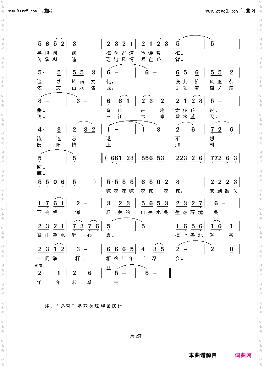 韶关奇山碧水惹人醉