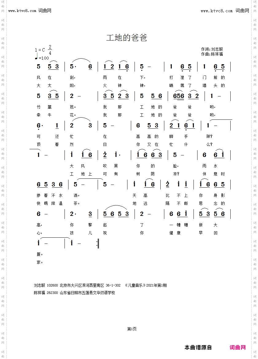 工地的爸爸