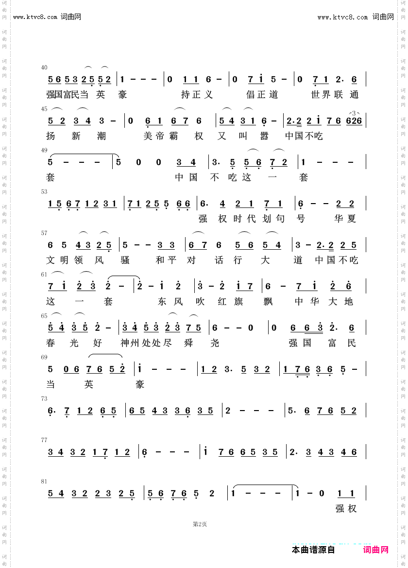 中国不吃这一套