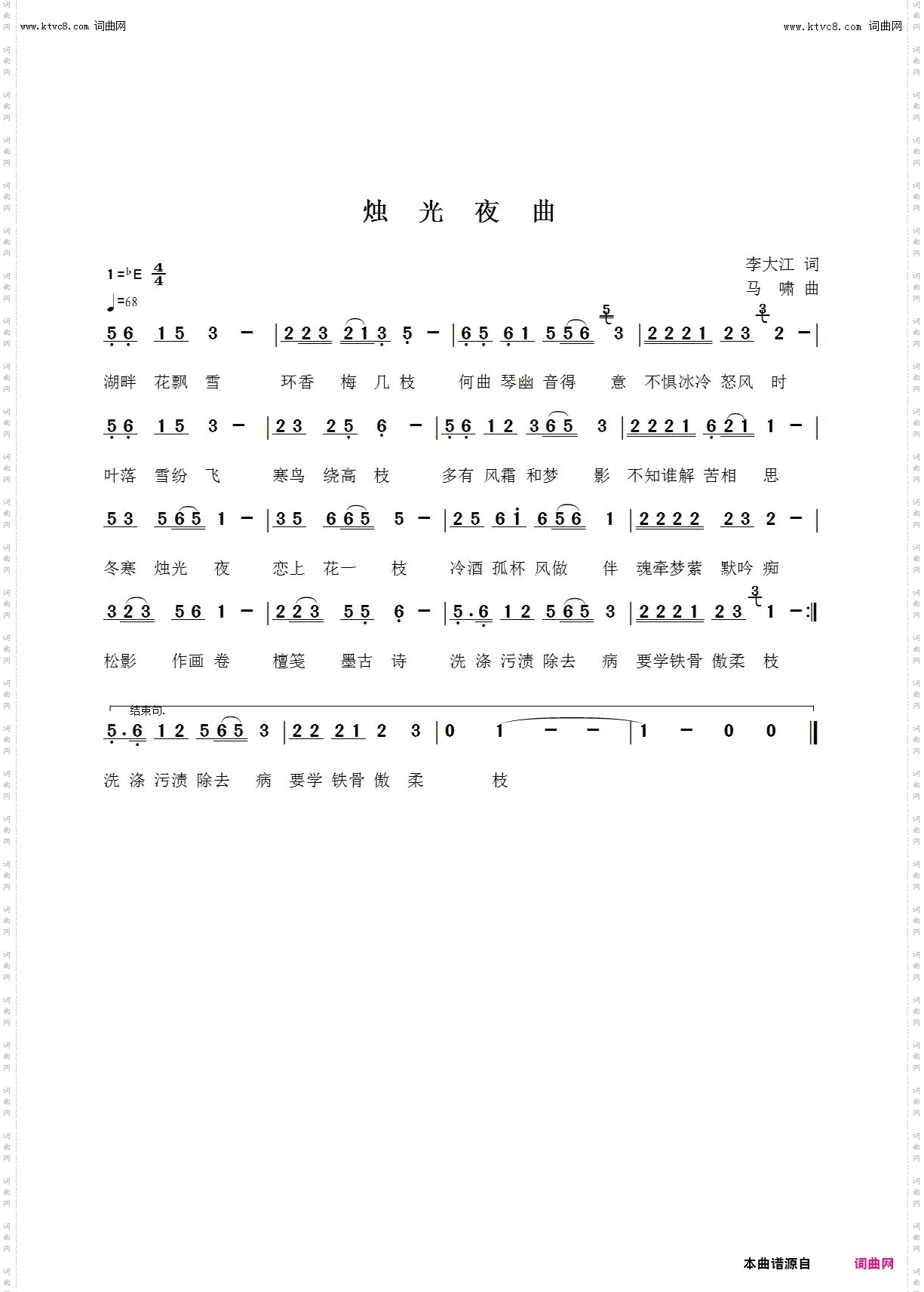 烛光夜曲_鲁金唱、马啸曲
