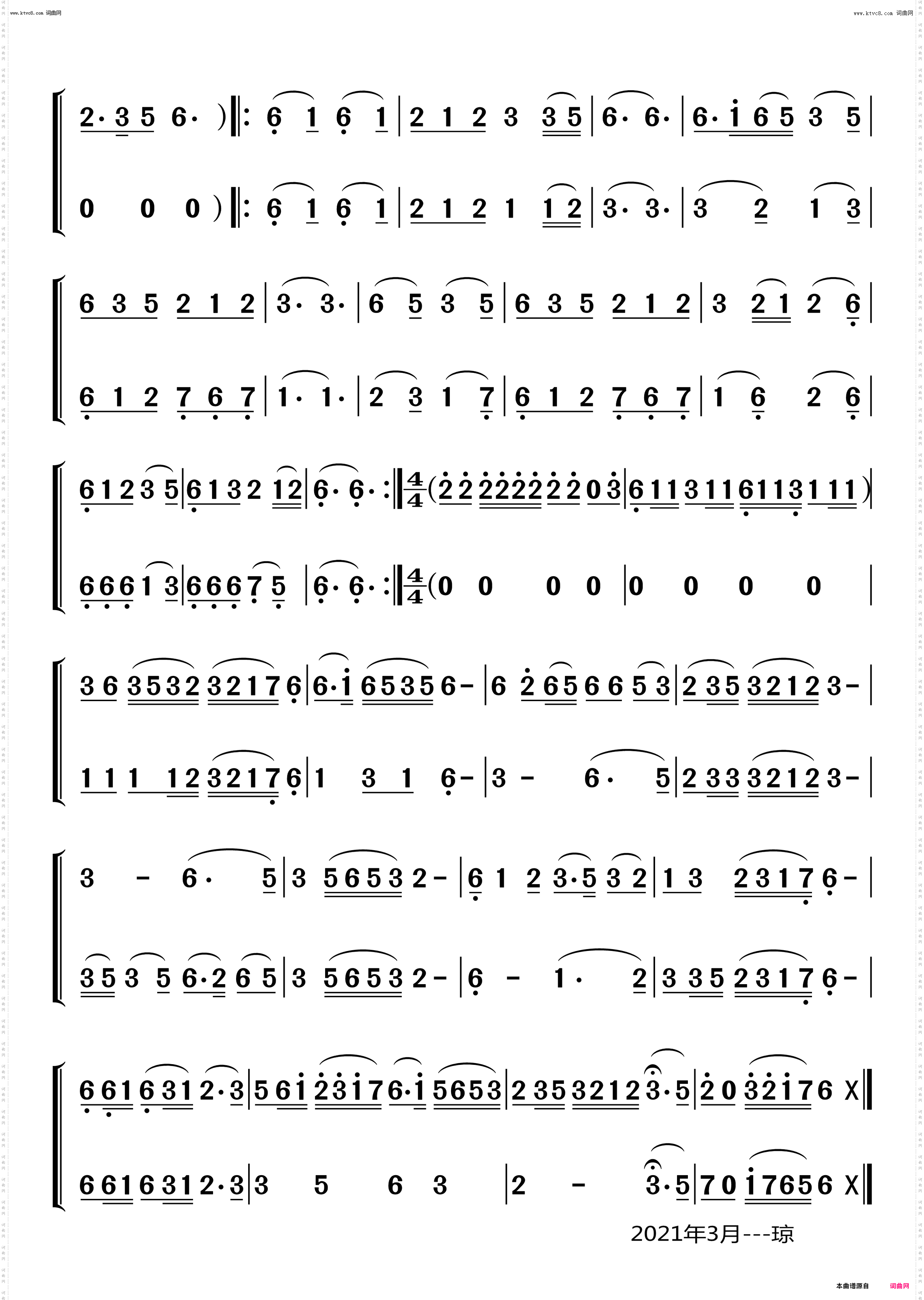 花儿与少年_萨克斯二重奏 青海民歌