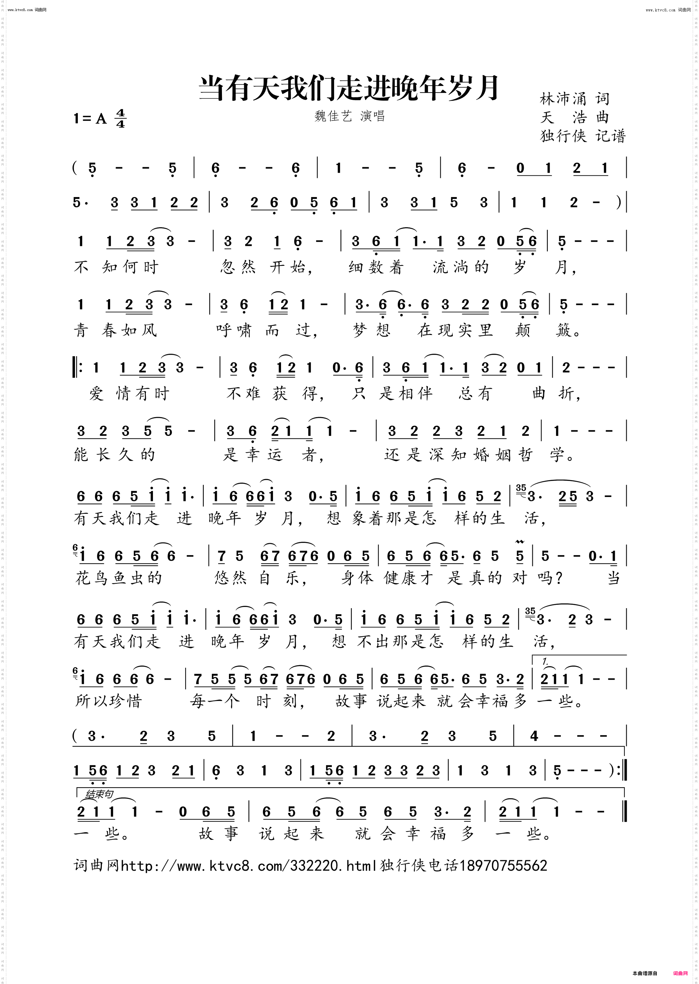 当有天我们走进晚年岁月