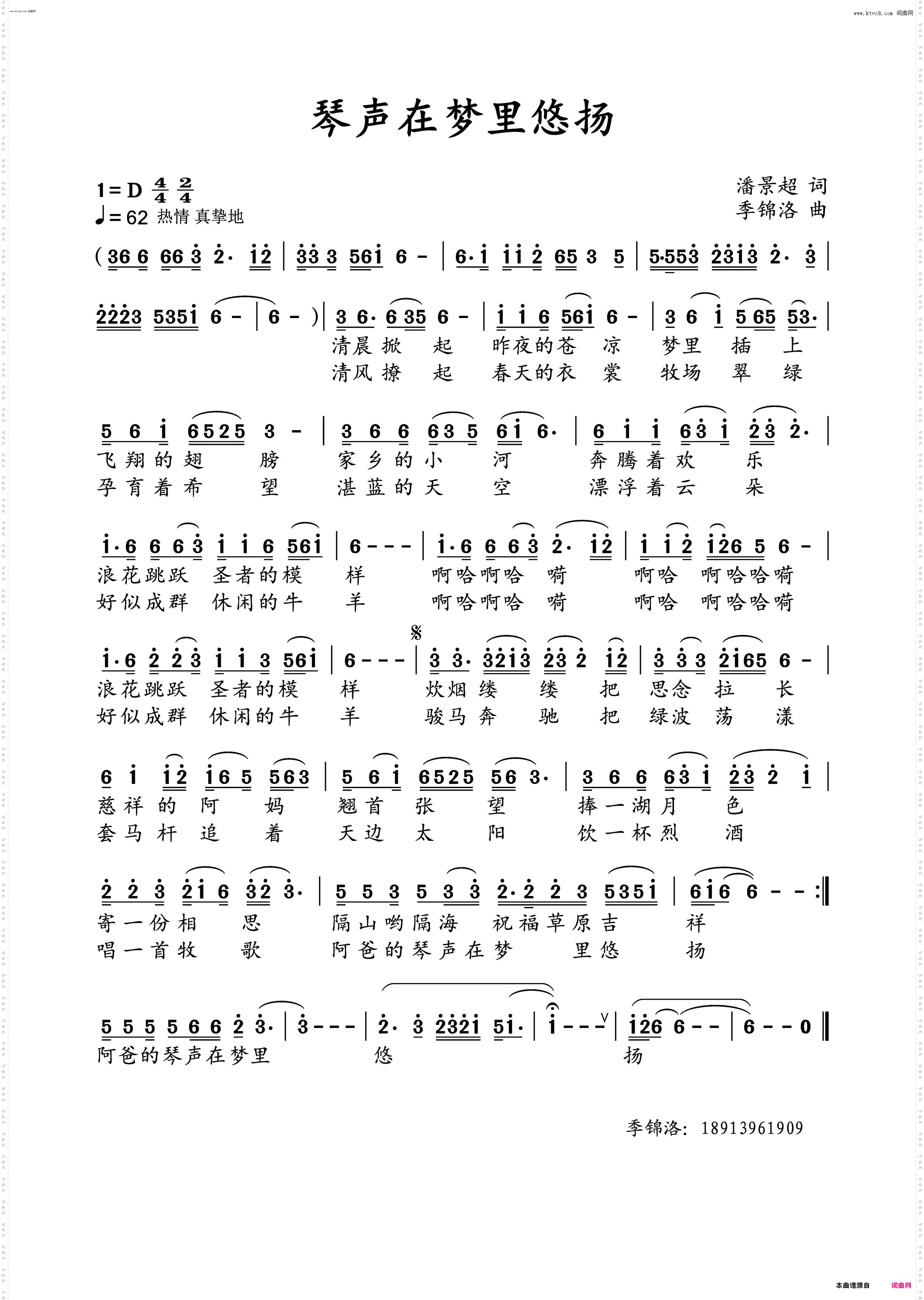 琴声在梦里悠扬