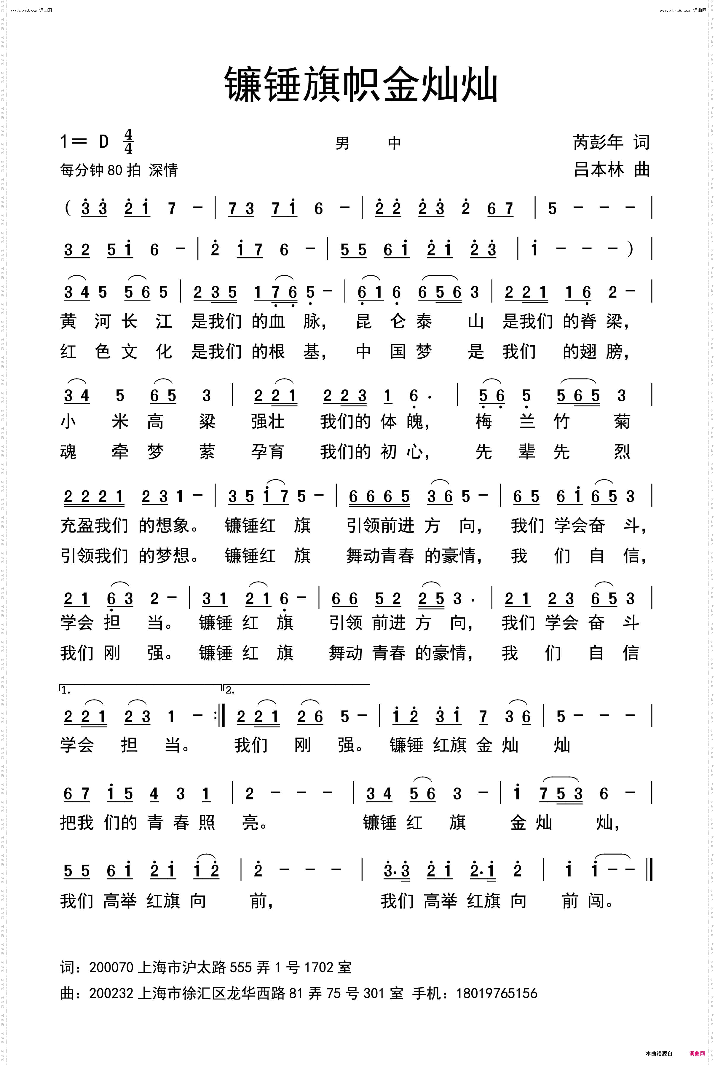 镰锤旗帜金灿灿