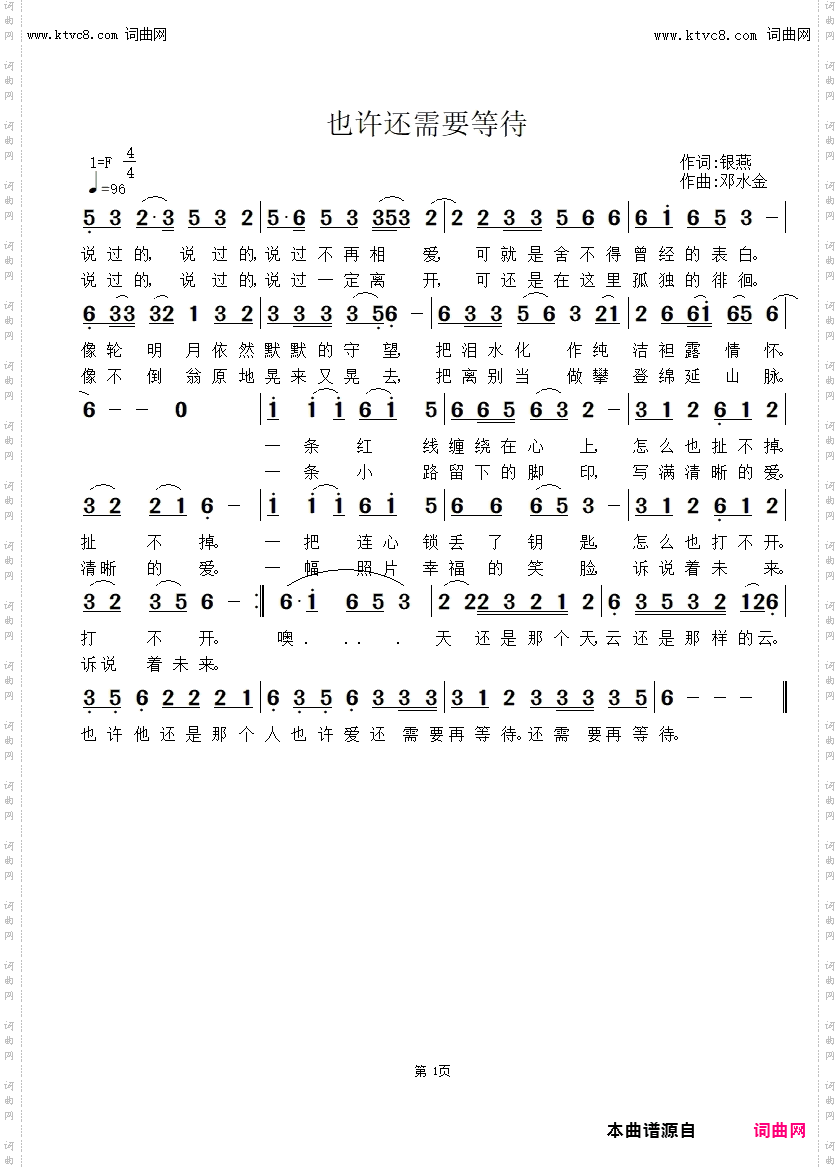 也许还需要等待